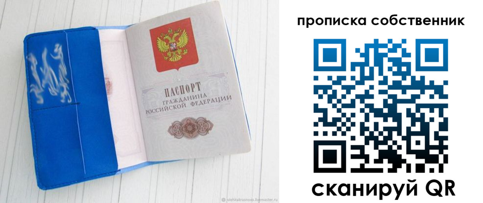 пропишу в квартире в Реже
