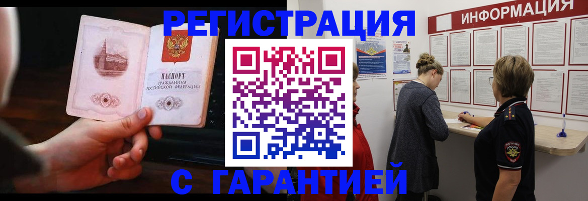 прописка поиск в Реже
