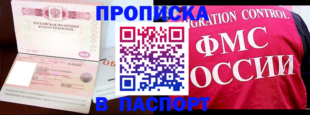 прописка для военкомата в Реже